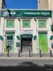 Photo de Grande Pharmacie Foch Marseille - OUVERTE DIMANCHE ET JOURS FÉRIES, pharmacie à Marseille